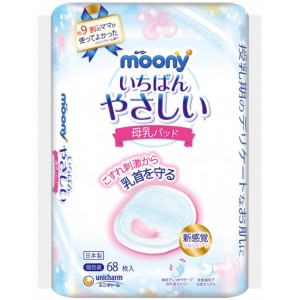 Vienkartiniai įdėklai į liemenėlę naudojami žindymo metu Moony 68 vnt.